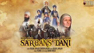 SARBANSDANI OFFICIAL SONG  KULBIR JHINJER amp TARSEM JASSAR  Punjabi songs 2016 [upl. by Inalan]