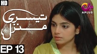 Teesri Manzil  EP 13  Aplus  Sohail Asghar Sonia Hussain Shehzad Sheikh  C4N1 [upl. by Germin]