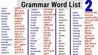 Word Meaning English to Hindi daily use word  Adverb List  Preposition word list [upl. by Rew]