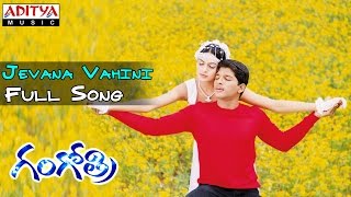 Jevana Vahini Full Song  Gangothri  Allu ArjunMMKeeravani Hits  Aditya Music [upl. by Ecinerev]