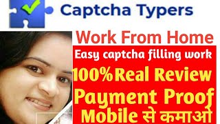 Captcha Typers Review amp Payment proof Work from Home Earn from HomeData entry jobCAPTCHA TYPERS [upl. by Rennie]