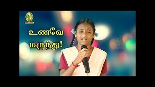 பேச்சுப்போட்டி  Tamil Speech Competition  Speech for kids [upl. by Esaj]