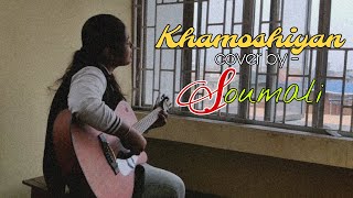 Khamoshiyan  Title Track  Cover by  SOUMALI   Raw Cover [upl. by Solnit942]