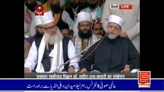 Dr TahirulQadris Speech at RamlilaGround New Delhi India  International Sufi Conference [upl. by Erdah]