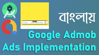 ADs in Android  Google Admob Ads Implementation in Bangla [upl. by Gomer]