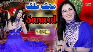 SANWAL Mehak Malik Dance 2020  Mehak Malik Studio Official  Shafaullah Khan Rokhri Song Sanwal2020 [upl. by Lerim609]