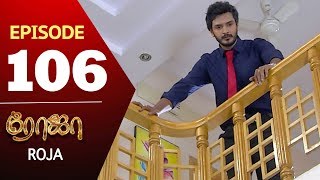 ROJA Serial  Episode 106  Priyanka  SibbuSuryan  SunTV Serial Saregama TVShows [upl. by Nairot522]