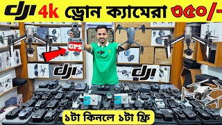 New Drone Camera Price In Bangladesh 2025 🔥DJI Drone Update Price BD Mini Drone Price In Bangladesh [upl. by Nalla]