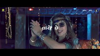 Joom Joom Music Video With Lyrics  Aishwarya M  Aghori Muzik  New Gujarati Dj Songs [upl. by Notxap]