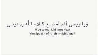 The Poem that made imam Ahmad ibn Hanbal cry [upl. by Alleen792]