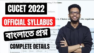 CUCETCUET 2022 Syllabus  Complete Details [upl. by Bocock666]