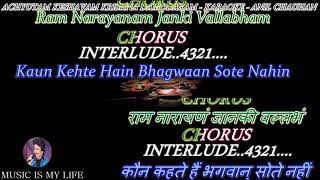 Achyutam Keshvam Krisna Damodaram Karaoke With Scrolling Lyrics Eng amp हिंदी [upl. by Atterg]