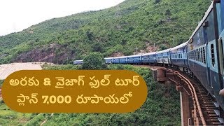 Araku and Visakhapatanam full tour plan [upl. by Tihom712]