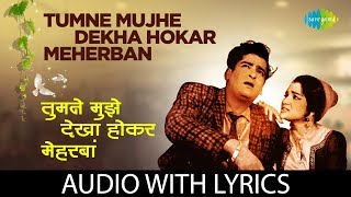 Tumne Mujhe Dekha Hokar Meherban with lyrics  Teesri Manzil  Mohammed Rafi [upl. by Cheria]