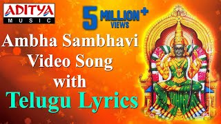 Sri Rajarajeswari Stotram  Ambha Sambhavi Stotram Video Song  Friday Special devotionalsongs [upl. by Lexa]