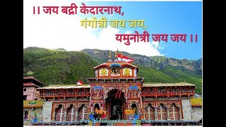 Jai Badri Kedarnath Gangotri JaiJai Garhwali Song  Gharhwali Movie  Vachashpati Diyundi Ji [upl. by Thomasin320]