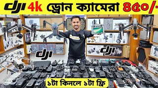 New Drone Camera Price In Bangladesh 2025 🔥DJI Drone Update Price BD Mini Drone Price In Bangladesh [upl. by Aokek]