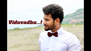 VIDUVADHU  OFFICIAL ENOSH KUMAR  New Latest Telugu Christian songs [upl. by Lolly]