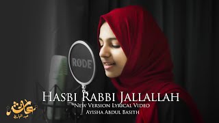 Hasbi Rabbi Jallallah  New v  Lyrical Video  Ayisha Abdul Basith [upl. by Dlorej]