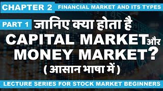 Chapter 2 Part 1 What is Capital market and money market [upl. by Everick]