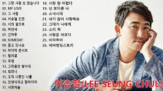 노래모음 이승철 Lee Seung Chul  Best Songs 26 광고 없음 [upl. by Palermo651]