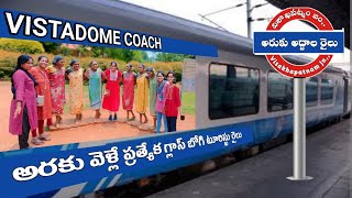 Vistadome Coach Full Train Journey from Visakhapatnam to Araku Burra Caves  Pasupuleti777 [upl. by Janyte]