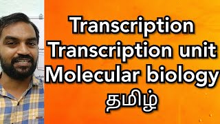 Transcription  Transcription unit  Tamil [upl. by Daiz]