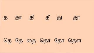 Tamil Letters pronunciation Lesson4 [upl. by Ahsotal]