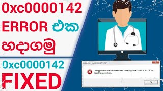 Fix Error 0xc0000142 Application Unable to Start Correctly  Sinhala Tutorial by GAMENOX [upl. by Statis184]