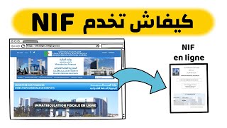 طريقة طلب رقم التعريف الجبائي Immatriculation fiscale en ligne [upl. by Keynes]