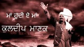 Kuldeep Manak  Maa Hundi Ae Maa  Audio  Old Punjabi Tunes [upl. by Ynafetse]