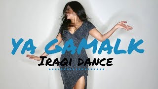 YA GAMALK Iraqi dance by Carmen [upl. by Cutler737]