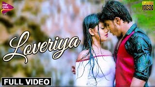 Loveriya  Full Video  Smruti Neha  Choreography LubunTubun  Tarang Music [upl. by Favian877]