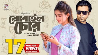 Mobile Chor  মোবাইল চোর  Afran Nisho  Tanjin Tisha  Mohidul Mohim  New Bangla Natok  Soundtek [upl. by Vickey]