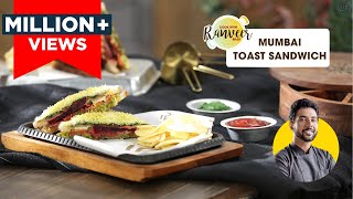 Bombay Masala Sandwich  मुंबई टोस्ट सैंडविच  Mumbai style Masala Toast  Chef Ranveer Brar [upl. by Giraldo]