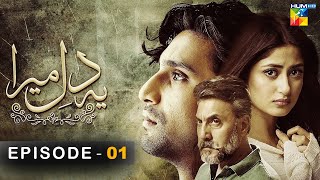 Ye Dil Mera  Episode 01  HD   Ahad Raza Mir amp Sajal Aly   HUM TV Dramas [upl. by Gudren]