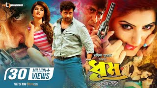 Dhumketu ধূমকেতু  Shakib Khan  Pori Moni  Tanha Tasnia  New Bangla Movie 2021 [upl. by Ellek]