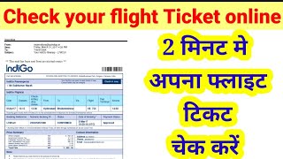 Flight ticket kaise check kare  How to check flight ticket  Flight pnr kaise check kare  PNR [upl. by Davey]