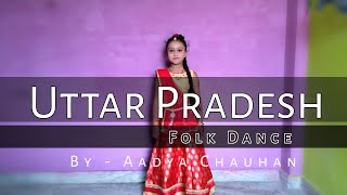 Uttar Pradesh Folk Dance  By Aadya Chauhan  Jhula Jhule Palna [upl. by Nomae284]