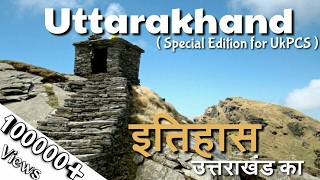 Uttarakhand का इतिहास History Of Uttarakhand for PCS HPart1 [upl. by Yrakcaz371]