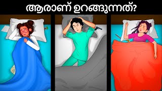 Episode 115Aalias Detective Society Test  Malayalam Riddles മലയാളത്തിലെ കടങ്കഥകൾ [upl. by Nojed211]