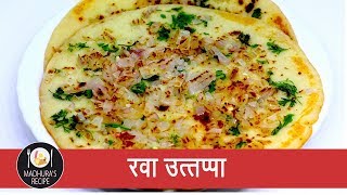 झटपट रवा उत्तपा । Instant Rava Uttapam Recipe  MadhurasRecipe  Ep  382 [upl. by Yenaiv]