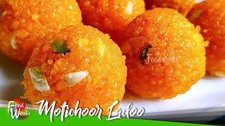 Motichoor Ladoo Recipe  How To Make Motichur Ladoo  Perfect Laddu  Indian Sweets  Foodworks [upl. by Sabu928]