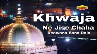 Khwaja Ne Jise Chaha Deewana Bana Dala  Teri Dhoom Hain Khwaja Gali Gali  Yousuf Malik [upl. by Waers]