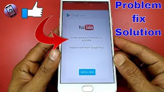 a new version of youtube is available error  Problem fix Solution [upl. by Aneret]