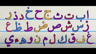 Bismillah song  Learn Alif Ba Ta  Educational Animated Childrens Songquot [upl. by Ahsotan]