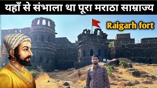 Chhatrapati Shivaji Maharaj History Hindi With Guide  रायगढ़ किले का इतिहास  Part1 [upl. by Ahcsap]