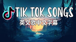 英文歌  Top 20抖音最火流行歌曲推荐Tik Tok  Best Of TikTok English Songs 2020  英文歌中文字幕 [upl. by Rhtaeh42]