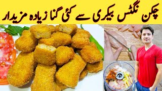 Chicken Nuggets Recipe By Ijaz Ansari  گھر پر چکن نگٹس بنانے کا طریقہ  Easy Homemade Nuggets [upl. by Yelahs]