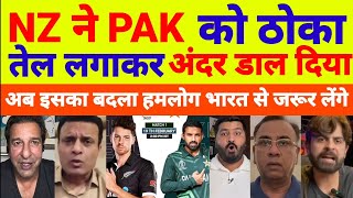 Pak media crying on NZ beat Pak  Pakistan vs Newzealand 1st match Champions Trophy 2025  Pak react [upl. by Croner]